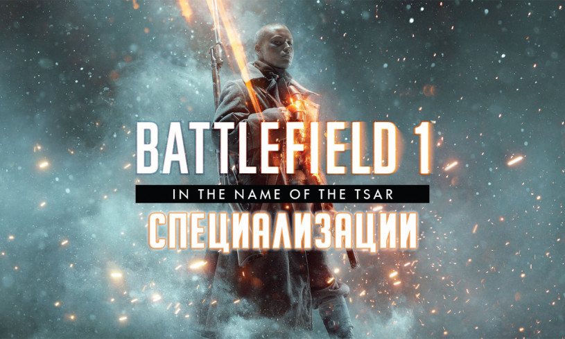 Какой онлайн в battlefield 1