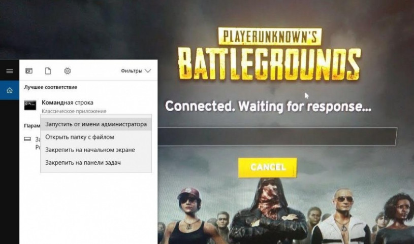 Сonnected waiting for response Battlegrounds решение, Что делать?