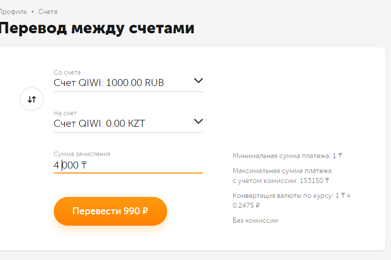 Комиссия при переводе с киви на стим. Steam Казахстан QIWI. Как пополнить стим через киви Казахстан. Как пополнить стим через киви 2022. Киви кошелек стим Казахстан флаг России.