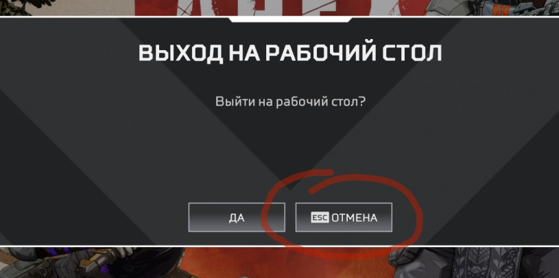 Как узнать пинг apex legends